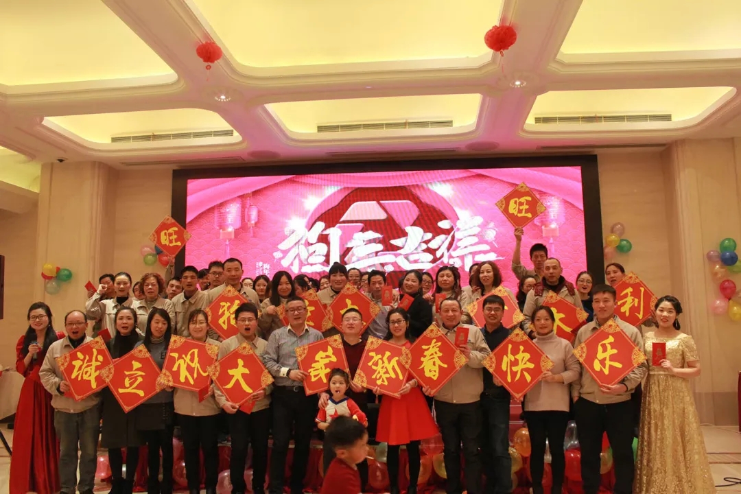 誠(chéng)立電子祝您新春快樂(lè)！狗年旺旺旺！