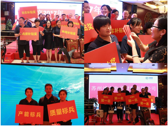 蘇州誠立電子材料有限公司2018年第六次快樂會(huì)議圓滿落幕