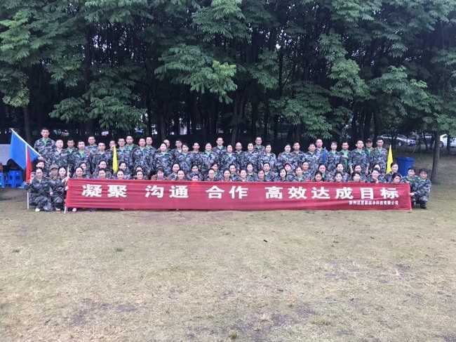 “激情熔煉團(tuán)隊，凝聚成就夢醒”-誠立&邁思德2019年團(tuán)建活動